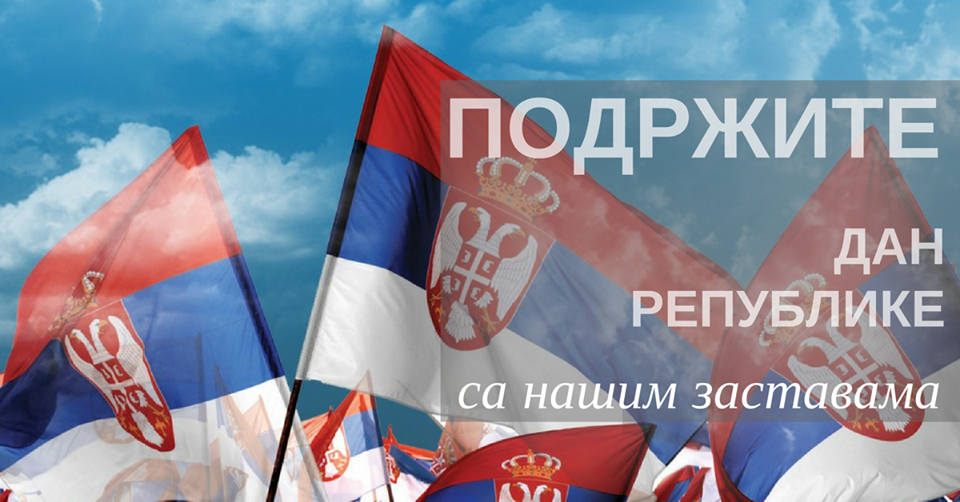 9. јануар